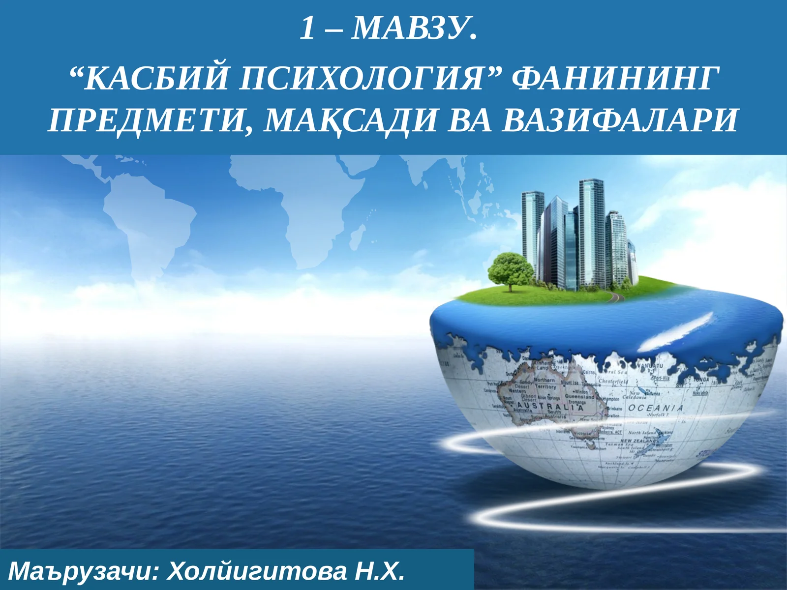 “КАСБИЙ ПСИХОЛОГИЯ”ФАНИНИНГ ПРЕДМЕТИ, МАҚСАДИВА ВАЗИФАЛАРИ