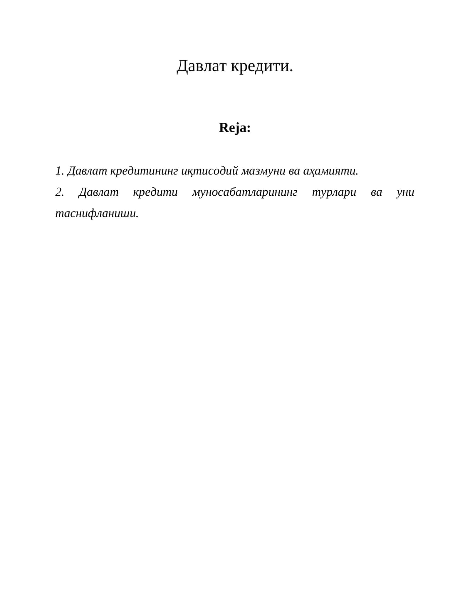 Давлат кредитининг иқтисодий мазмуни ва аҳамияти