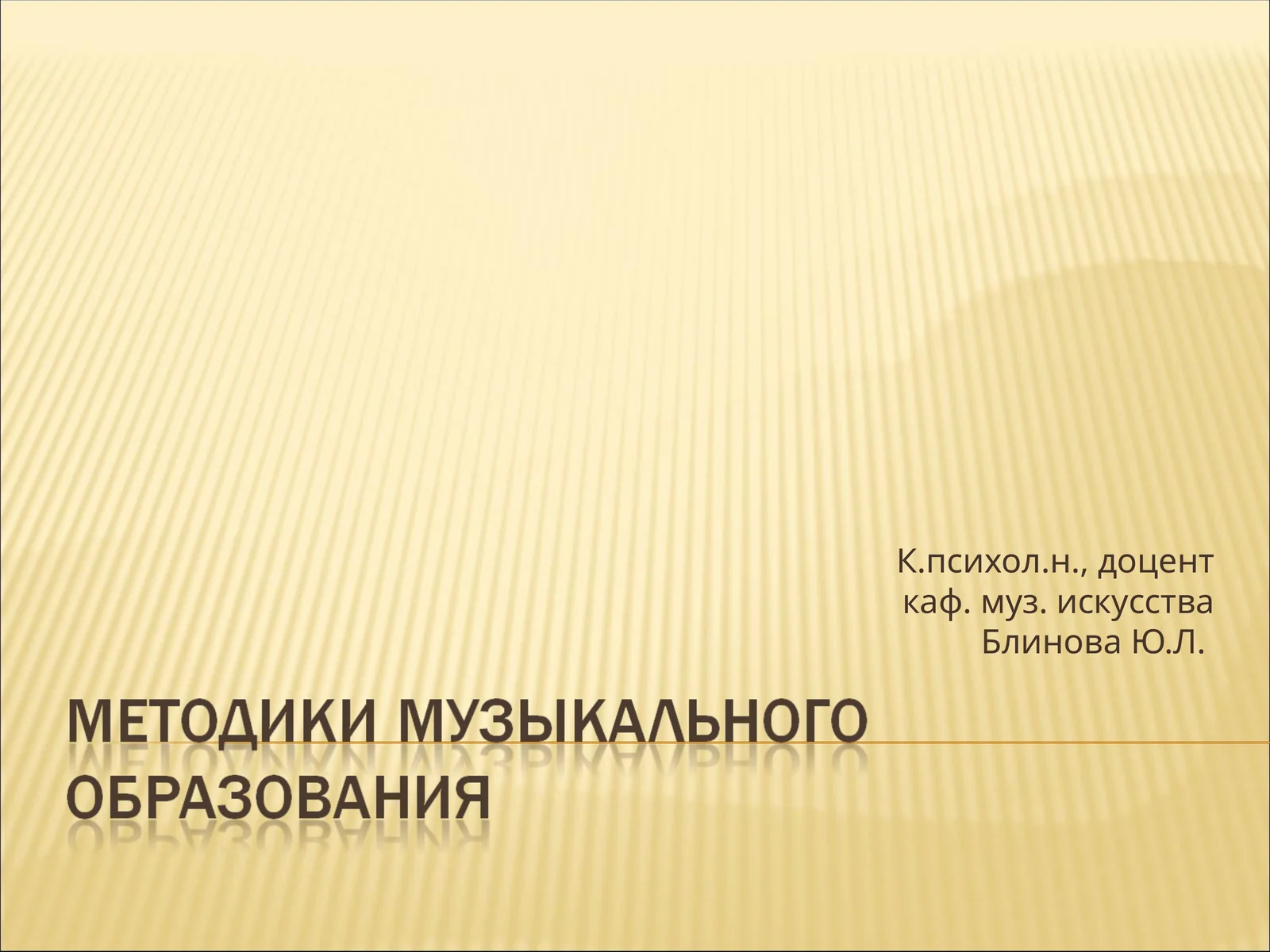 КУЛЬТУРА