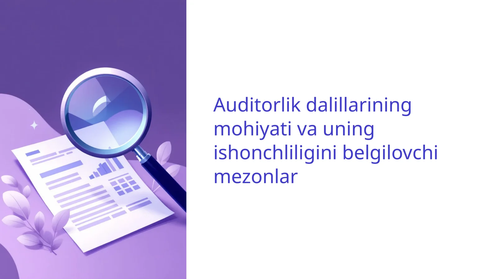 Auditorlik dalillarining mohiyati va uning ishonchliligini belgilovchi mezonlar
