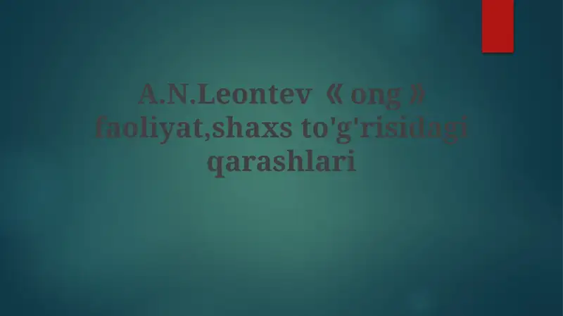 A.N.Leontev《ong》faoliyat, shaxsto'g'risidagiqarashlari