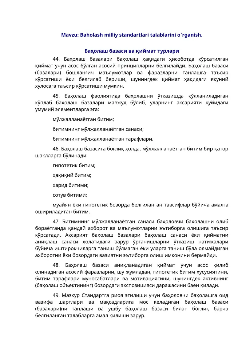 Баҳолаш базаси ва қиймат турлари