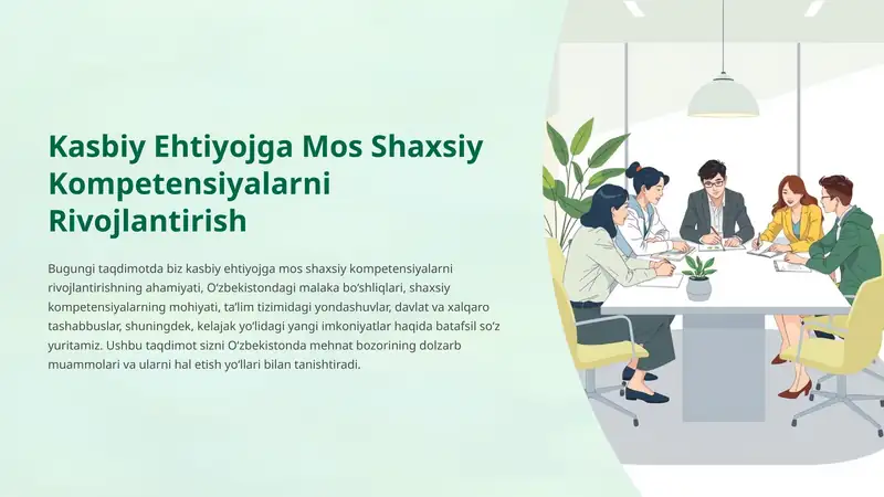 Kasbiy extiyojga mos shaxsiy Kompetensiyalarni rivojlantirish