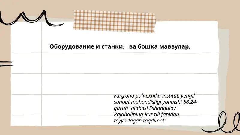 Eshonqulov Rajabalining Rus tili fanidan tayyorlagan taqdimoti