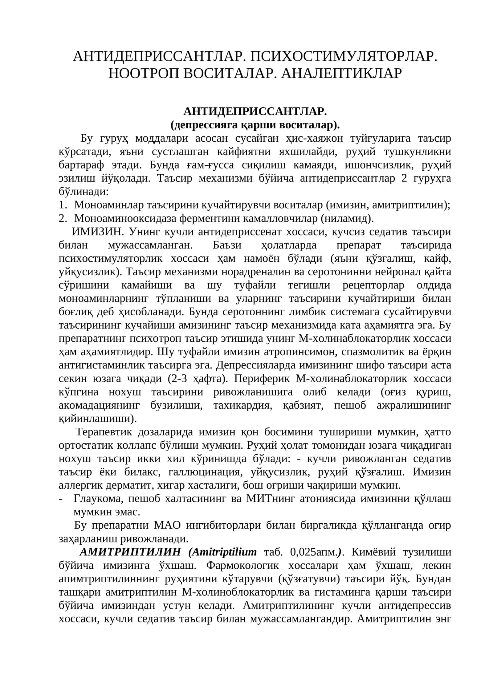 АНТИДЕПРИССАНТЛАР. ПСИХОСТИМУЛЯТОРЛАР. НООТРОП ВОСИТАЛАР. АНАЛЕПТИКЛАР