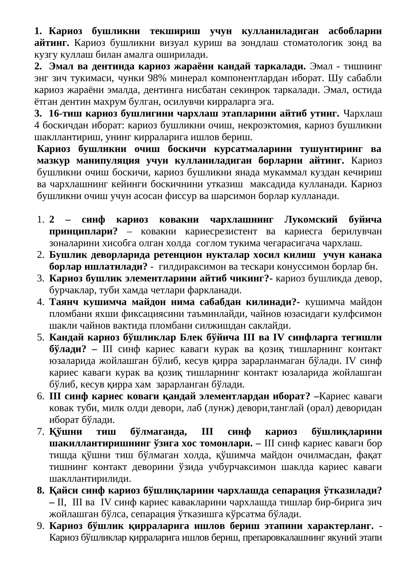 Кариоз бушликни чархлашнинг принциплари