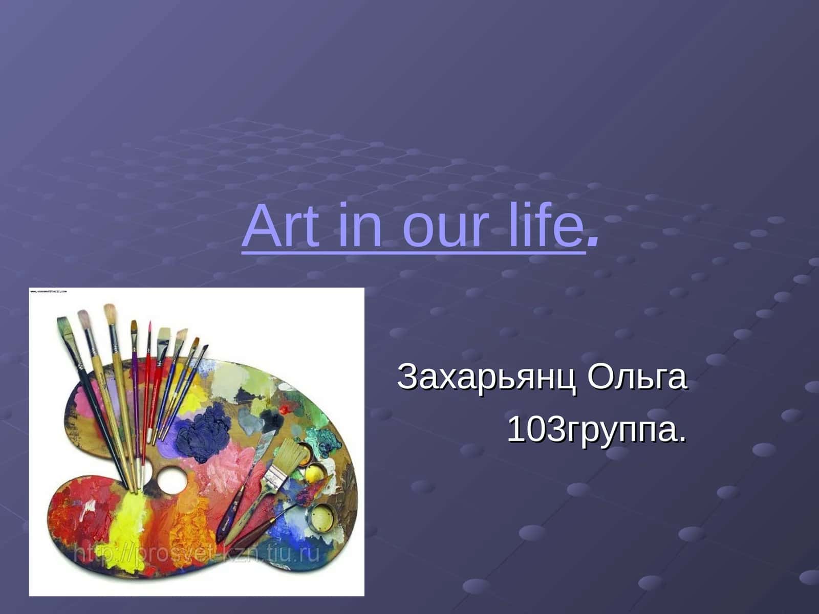Art in our life