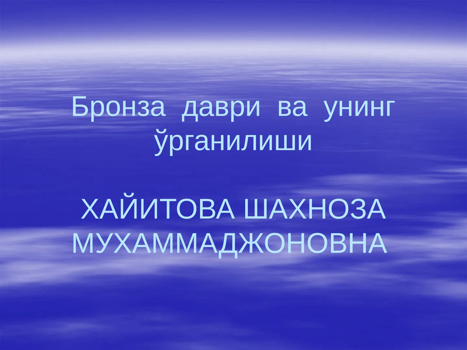 Бронза даври ва унинг ўрганилиши