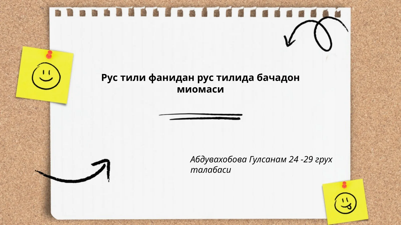 Миома матки