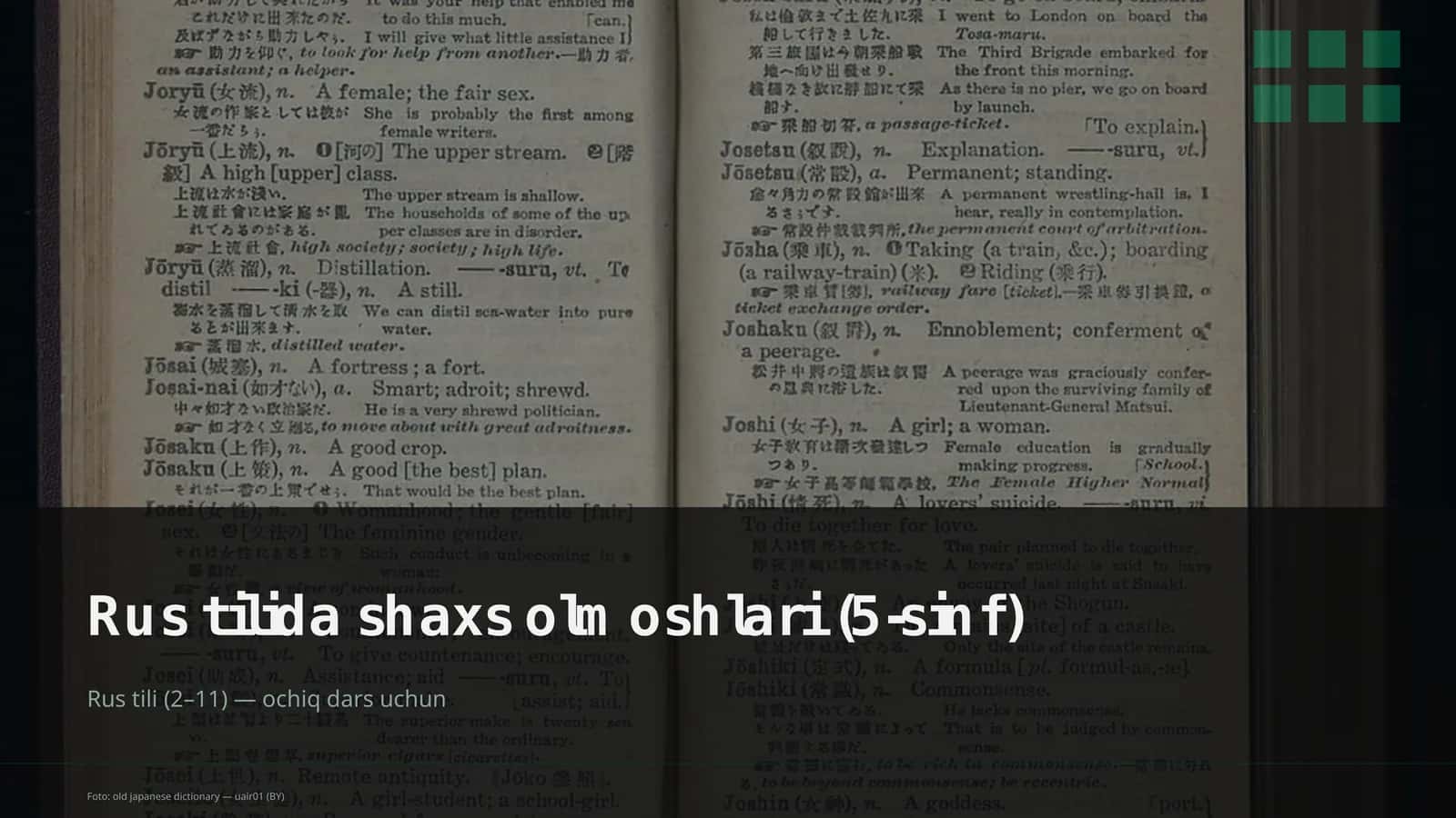 Rus tilida shaxs olmoshlari (5-sinf)
