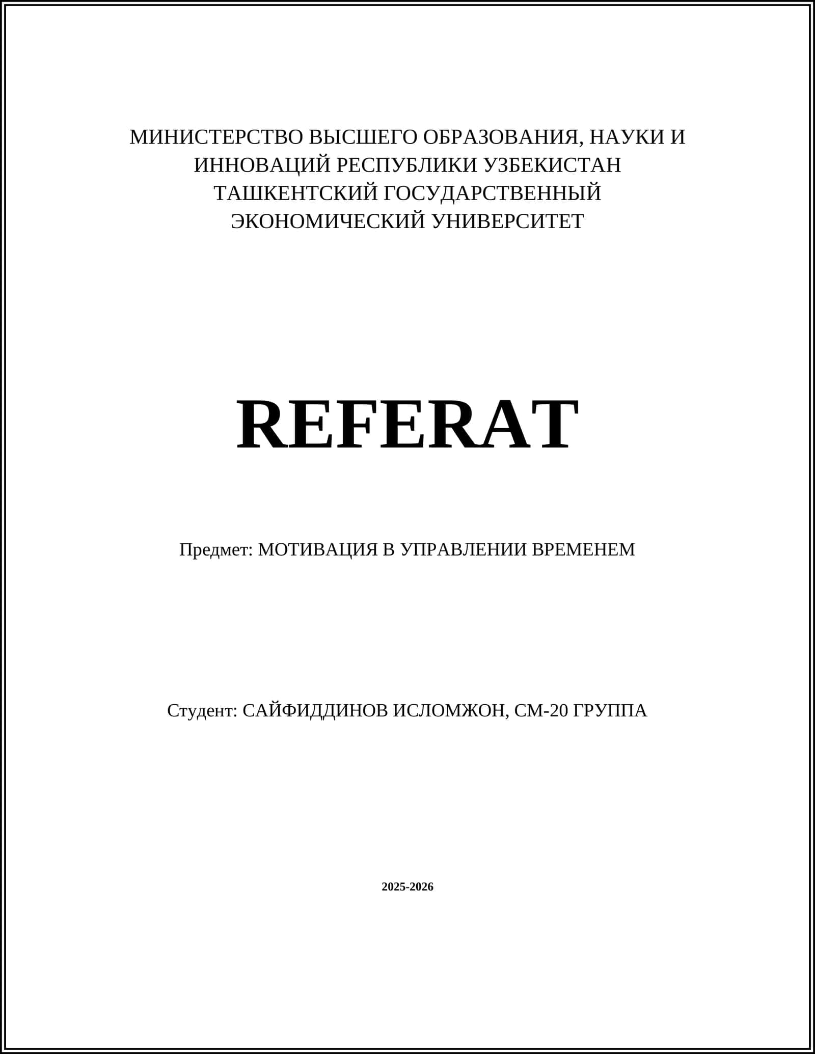 МОТИВАЦИЯ В УПРАВЛЕНИИ ВРЕМЕНЕМ