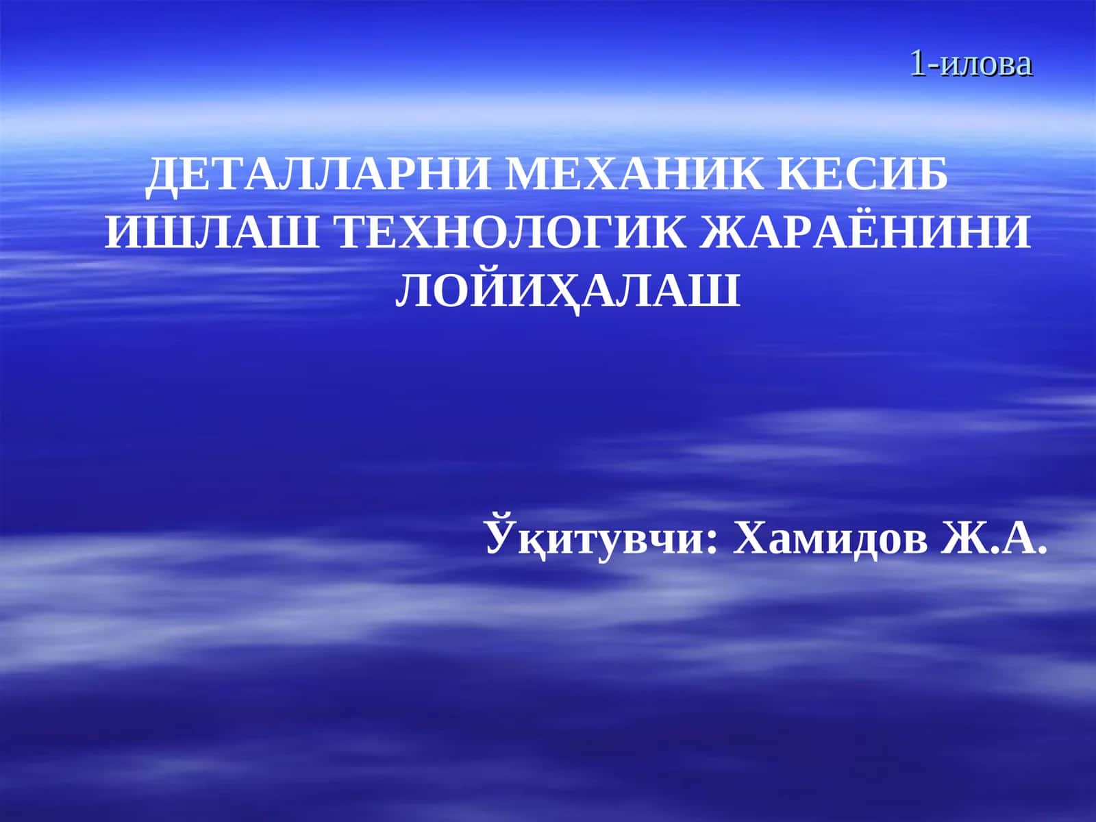 Лабораторияда фойдаланиш мумкин бўлган адабиётлар руйхати