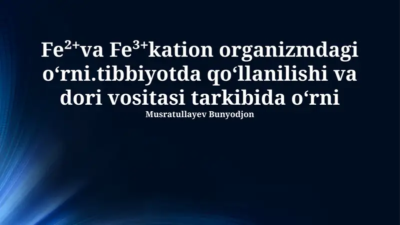 Fe²⁺ va Fe³⁺kation organizmdagi oʻrni.tibbiyotda qoʻllanilishi va dori vositasi tarkibida oʻrni