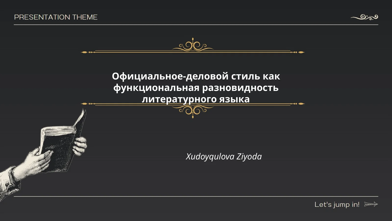 Официальное-деловой стиль как функциональная разновидность литературного языка