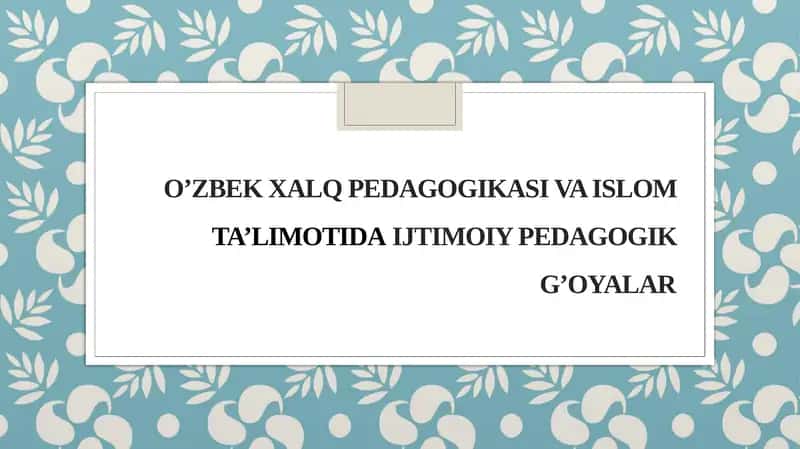 O’zbek xalq pedagogikasi va islom ta’limotida ijtimoiy pedagogik g’oyalar