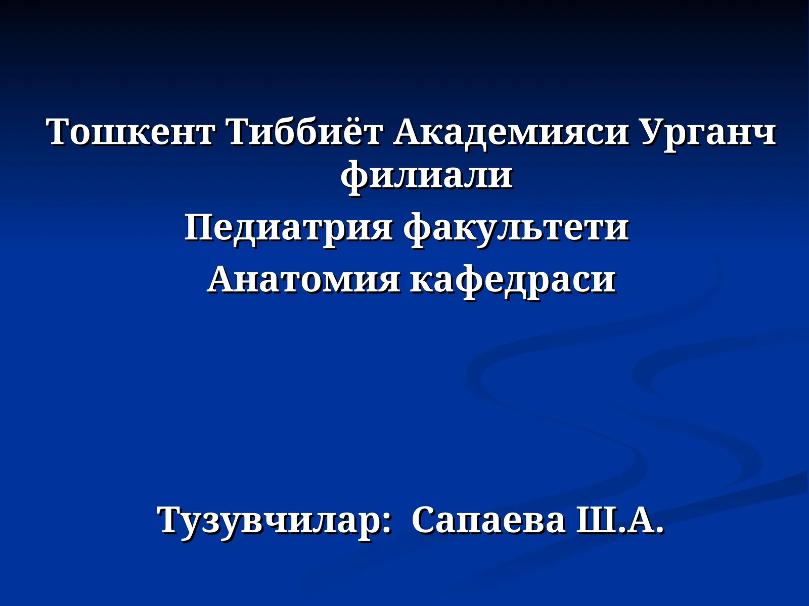 Анатомия фанининг ривожланиши