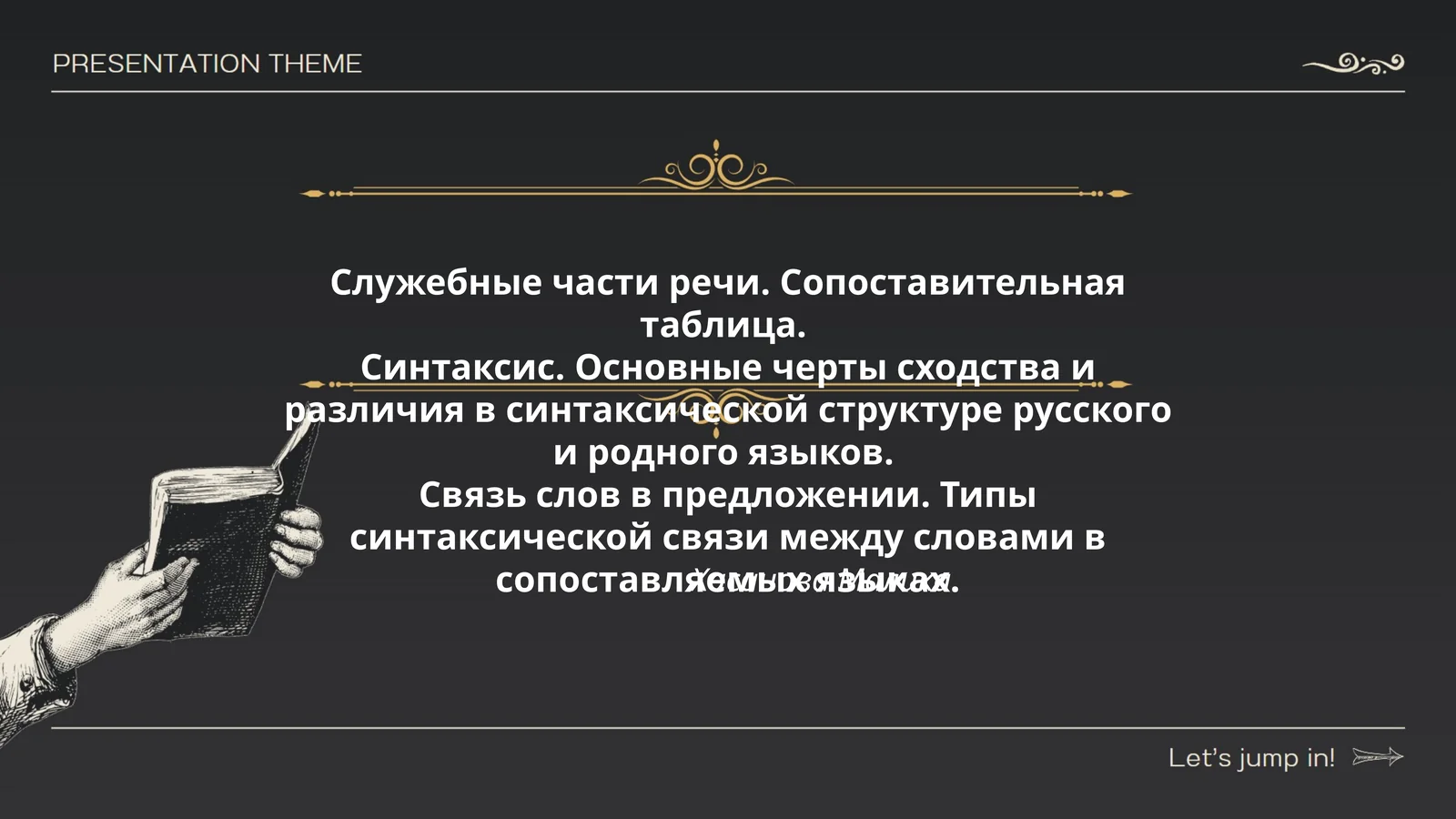 Служебные части речи. Сопоставительная таблица