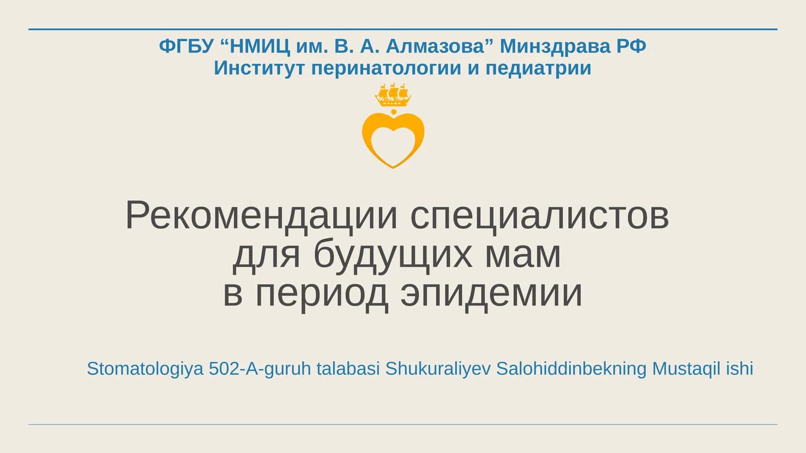 Рекомендации специалистов для будущих мам в период эпидемии