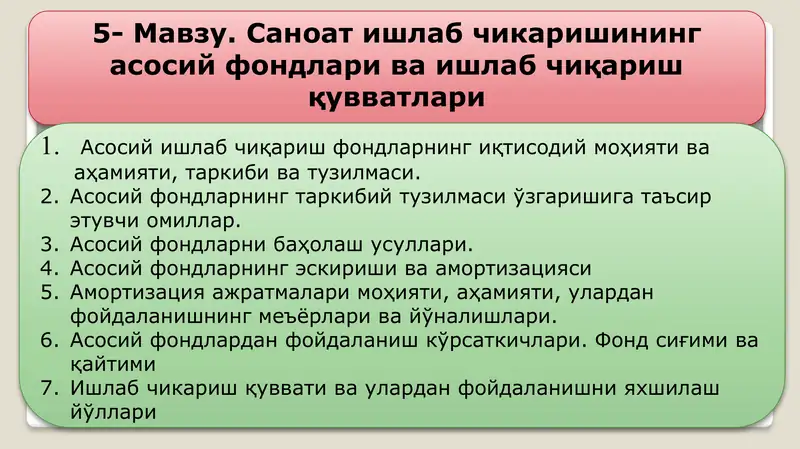 Саноат ишлаб чикаришининг асосий фондлари ва ишлаб чиқариш қувватлари