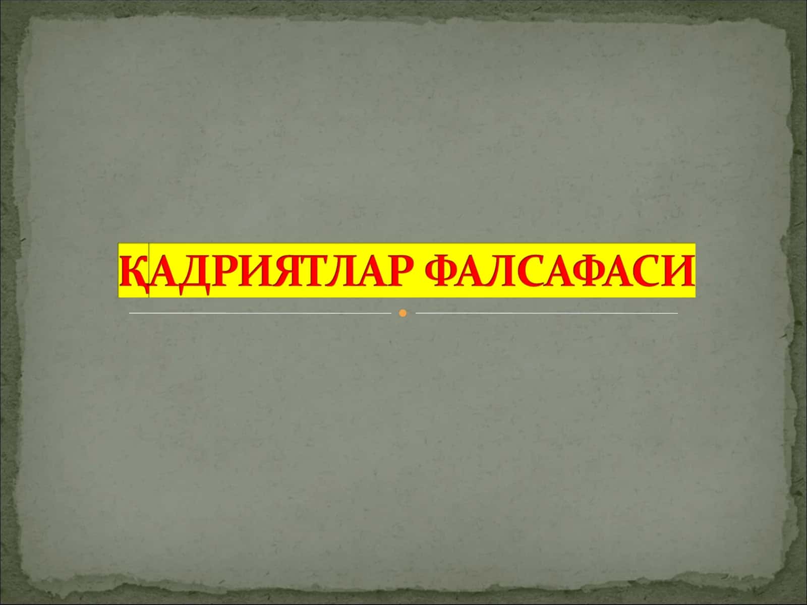 Қадриятларнинг соҳалари