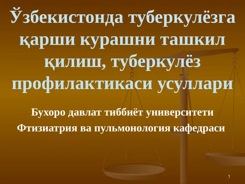 Туберкулёзга қарши курашни ташкил қилиш, туберкулёз профилактикаси усуллари
