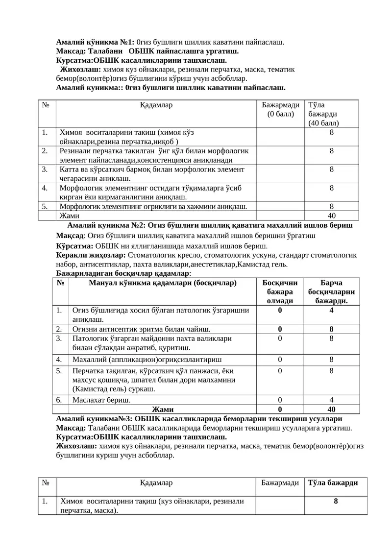 Амалий куникма №1