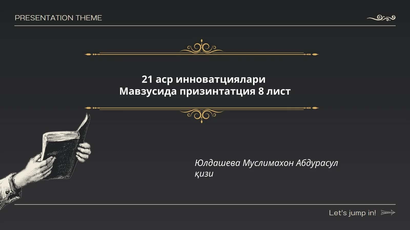 Огоҳликни ошириш