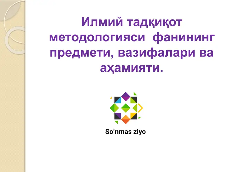 Илмий тадқиқот методологияси