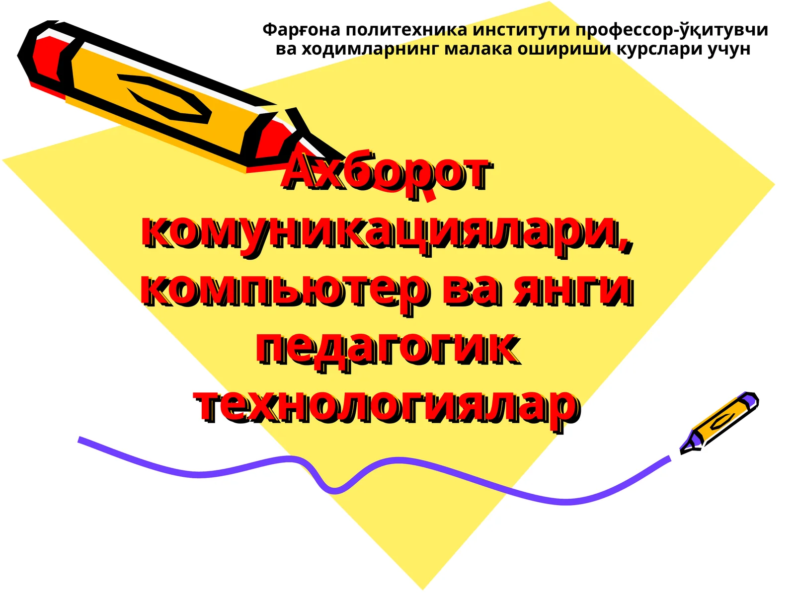 Компьютер тарихи