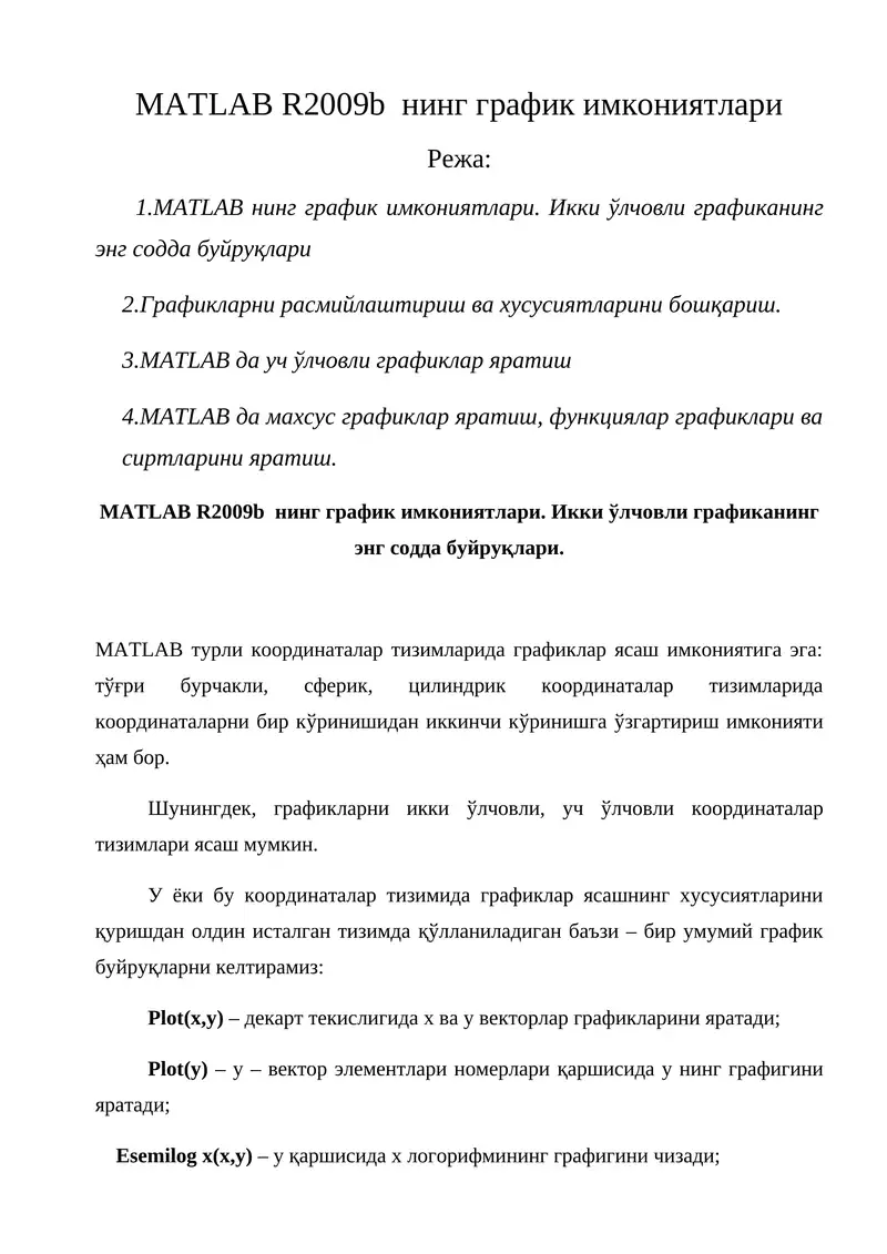 MATLAB R2009b нинг график имкониятлари