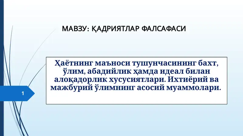 Қадриятлар фалсафаси