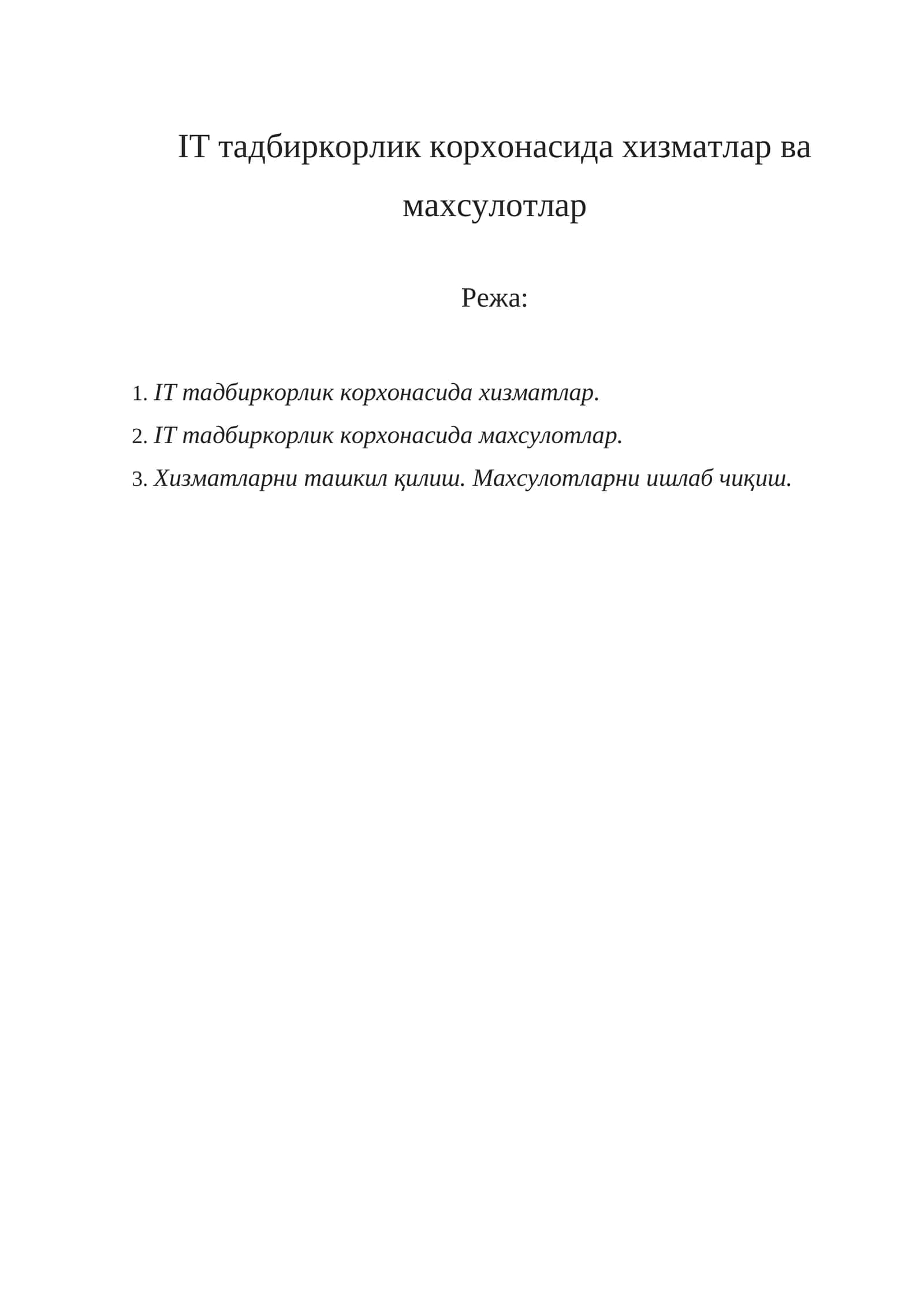 IT тадбиркорлик корхонасида хизматлар ва махсулотлар
