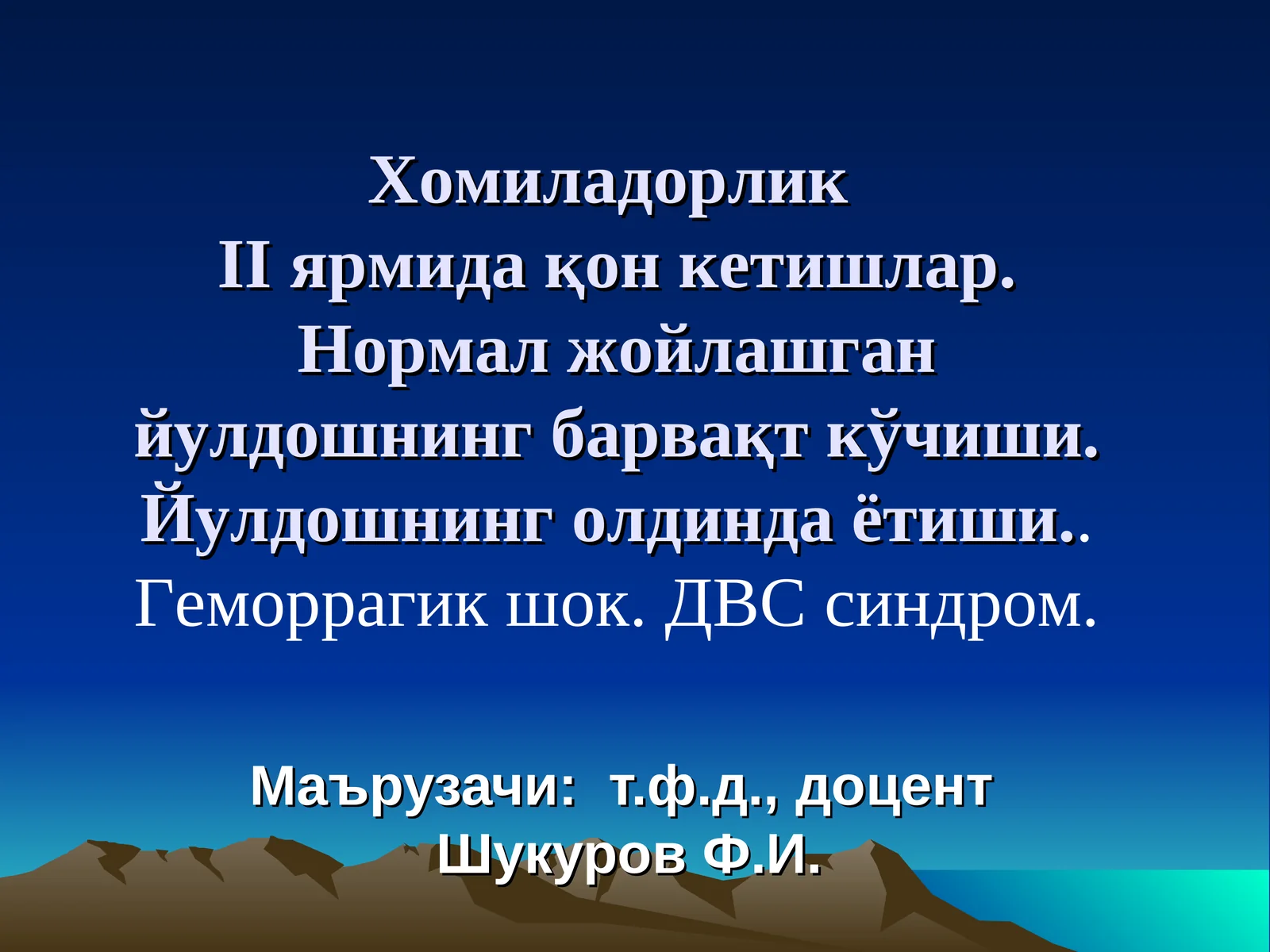 Хомиладорликda кон кетишлар
