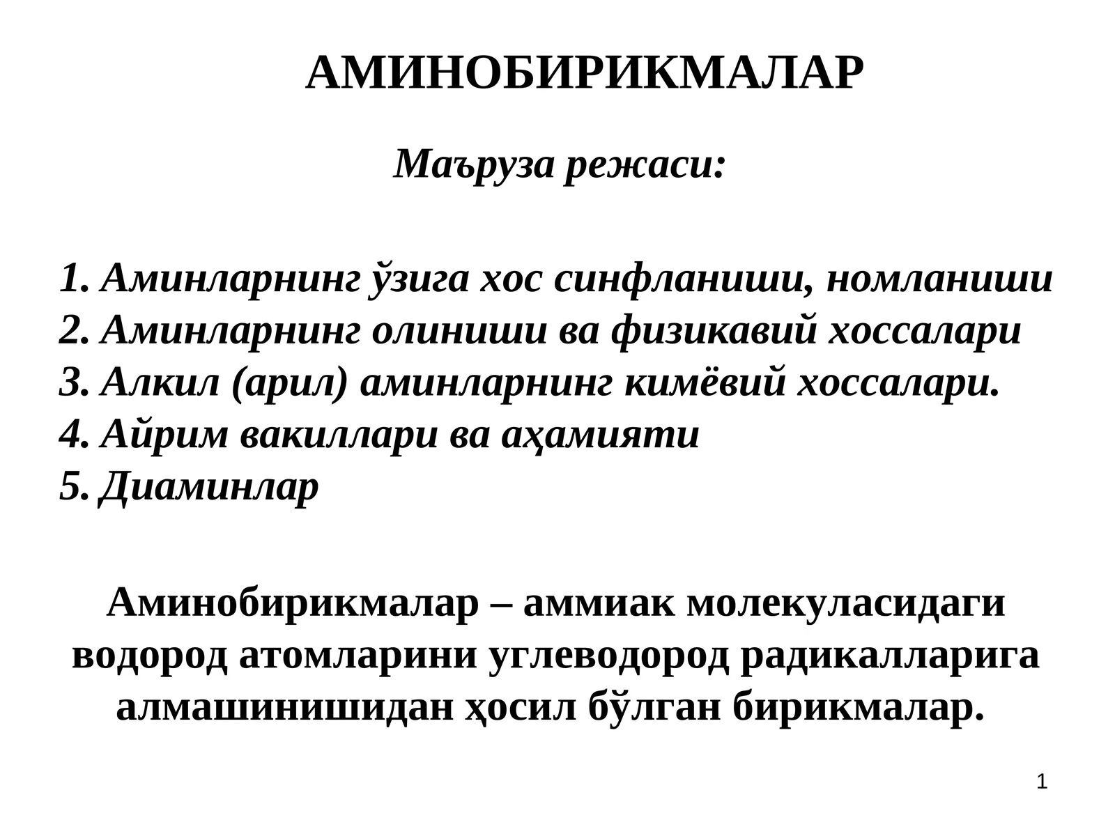 Aminobirikmalar