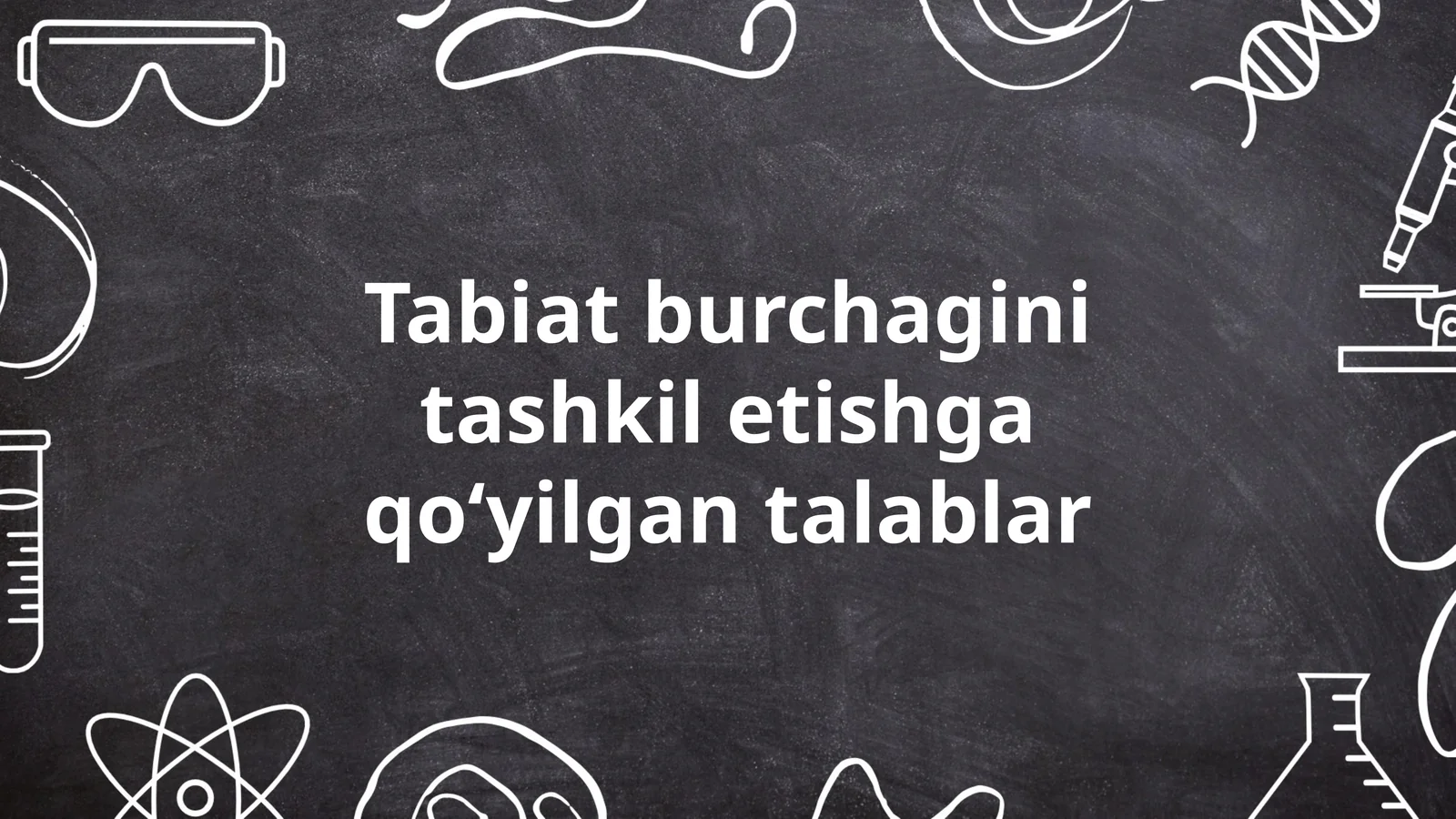 Tabiat burchagini tashkil etishga qoʻyilgan talablar