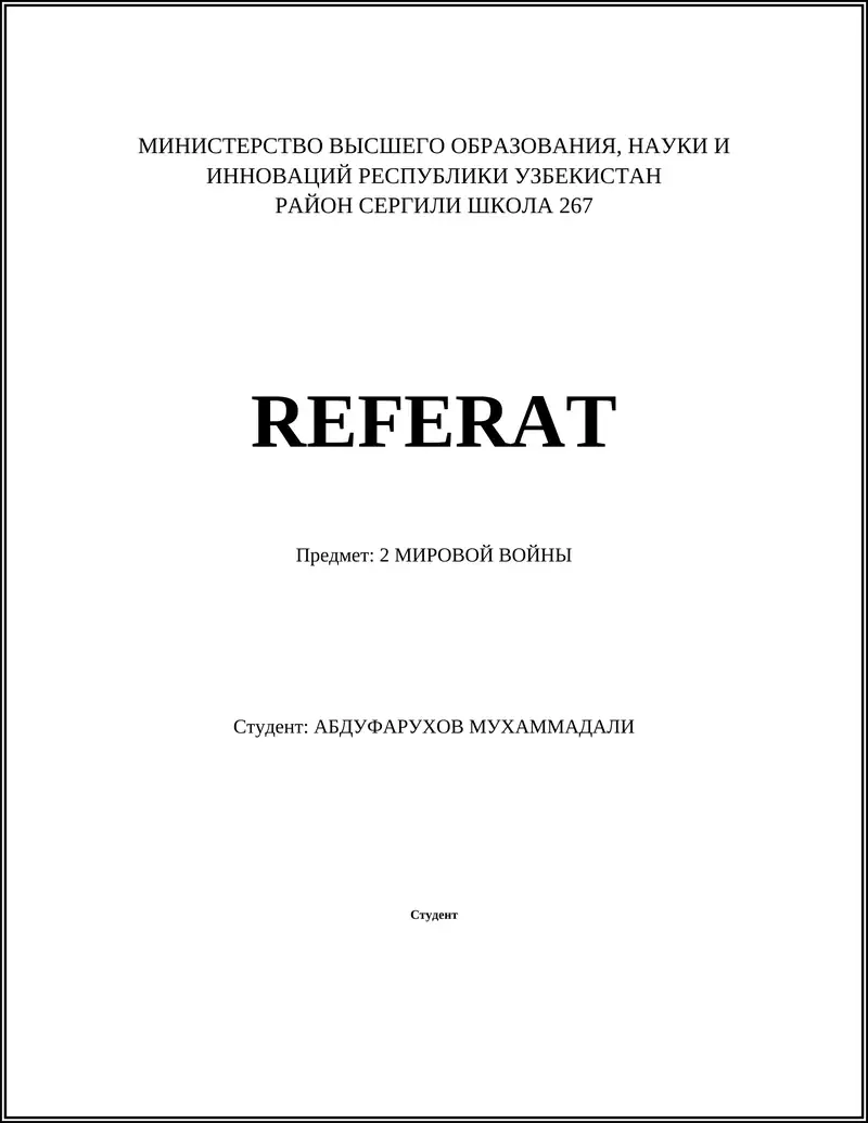 Причины Мировой войны