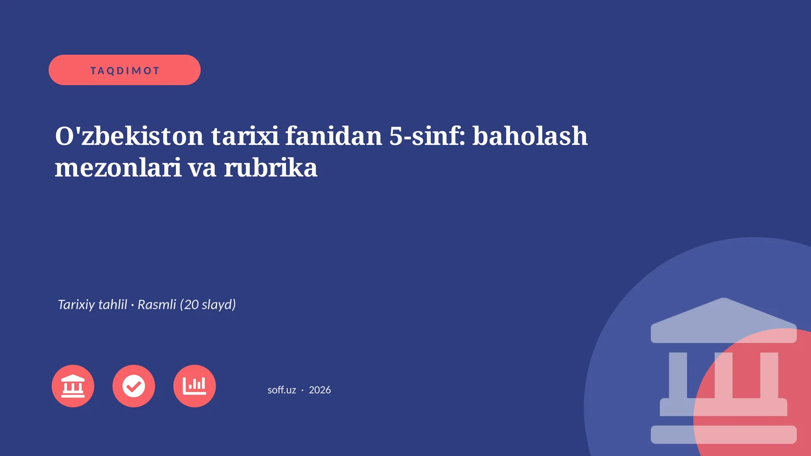 O'zbekiston tarixi fanidan 5-sinf: baholash mezonlari va rubrika