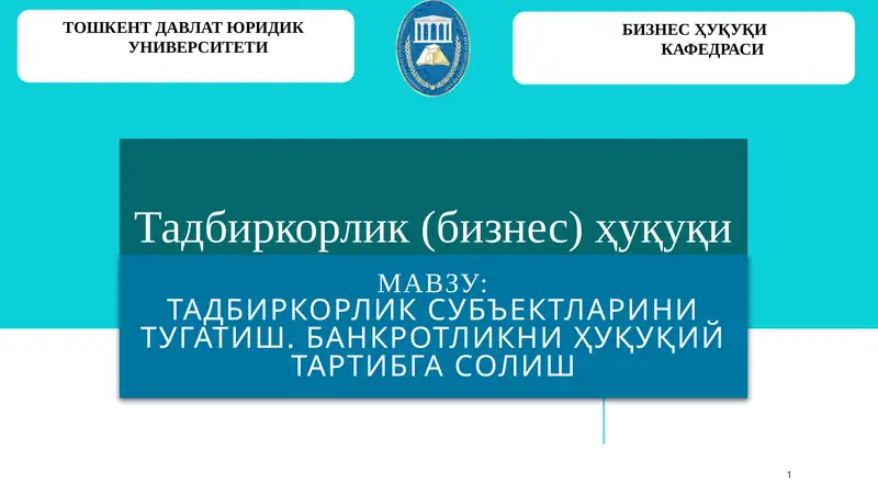 Тадбиркорлик (бизнес) ҳуқуқи