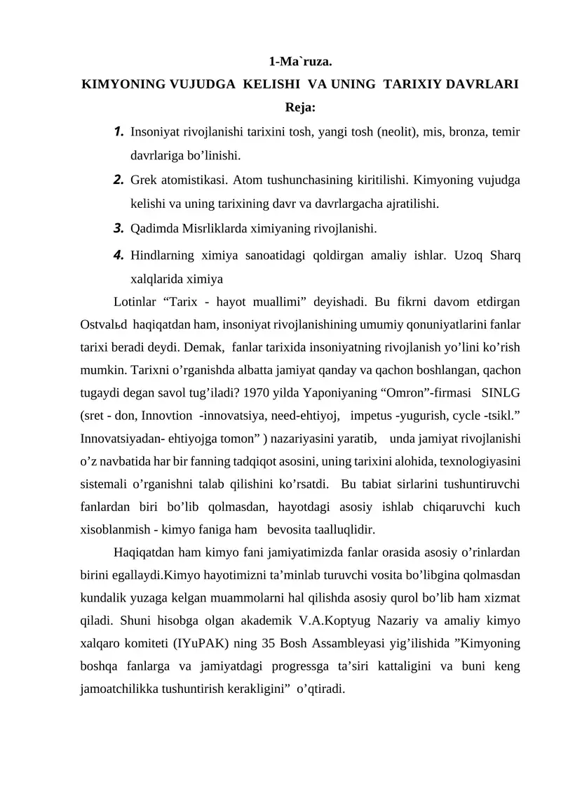 Kimyo fanining tarixiy rivojlanishi