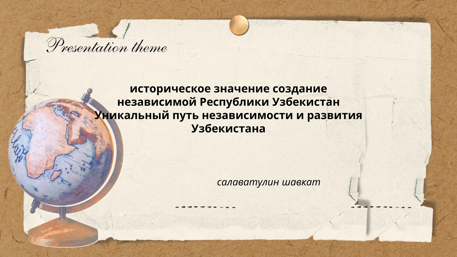 Предпосылки к созданию независимой Республики Узбекистан