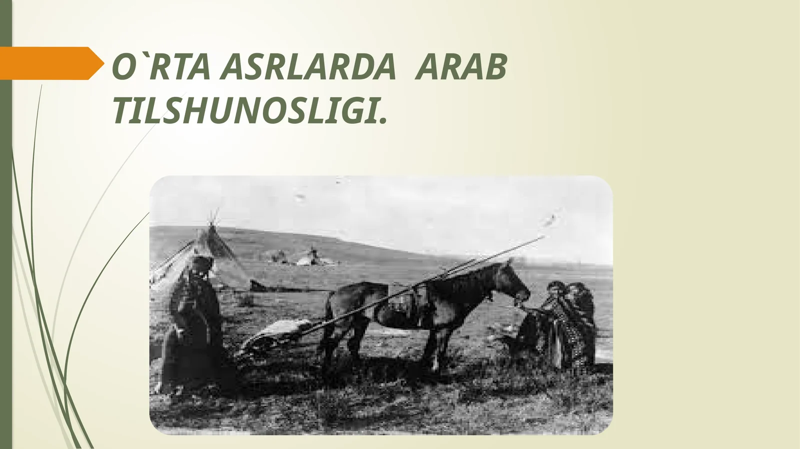 O`RTAASRLARDA ARAB TILSHUNOSLIGI