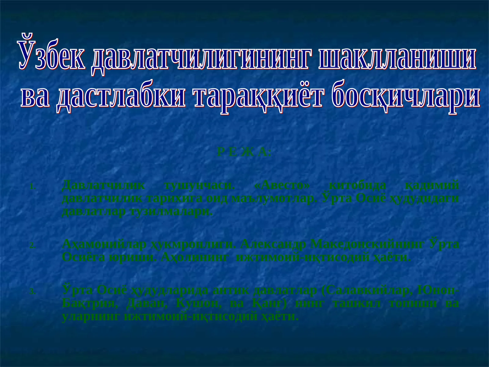 "Авесто" китоби