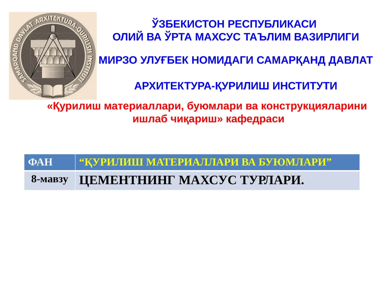 Тезқотувчан цемент (БТЦ)