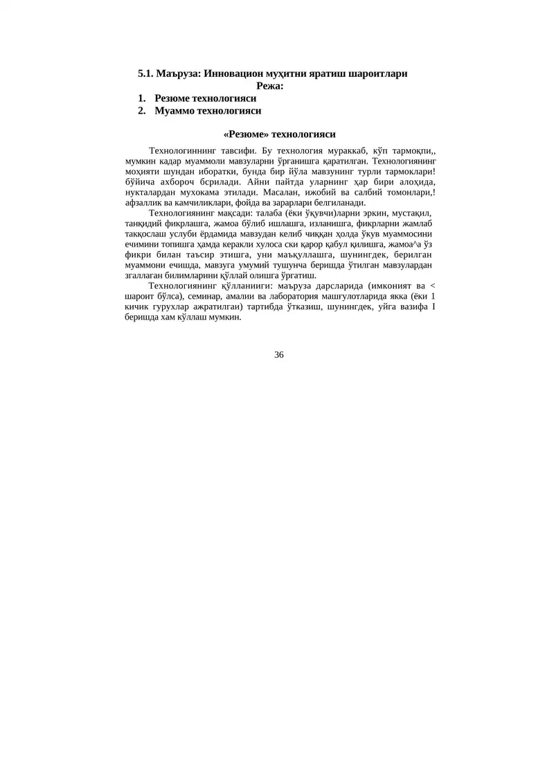 "Инновацион муҳитни яратиш шароитлари"