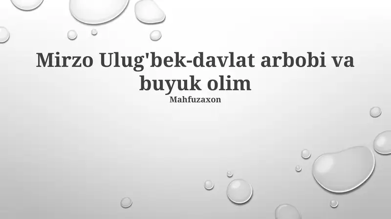 Mirzo Ulug'bek, astronomiya va matematika sohasidagi hissasi bilan mashhur bo'lgan Temuriylar sulolasi hukmdori edi