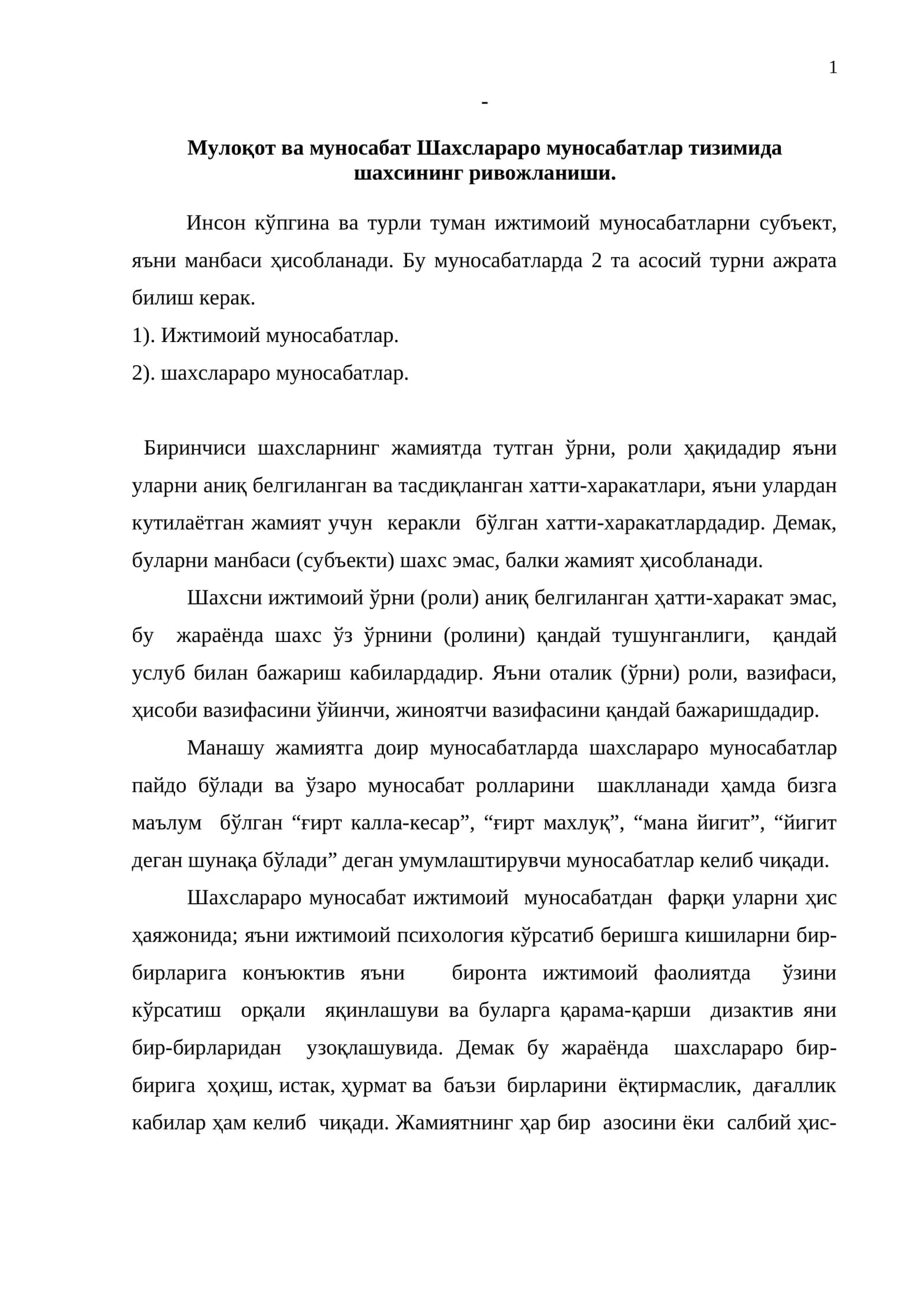 Шахслараро муносабатлар