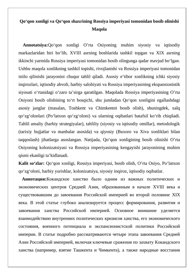 Qo‘qon xonligi va Qo‘qon shaxrining Rossiya imperiyasi tomonidan bosib olinishi