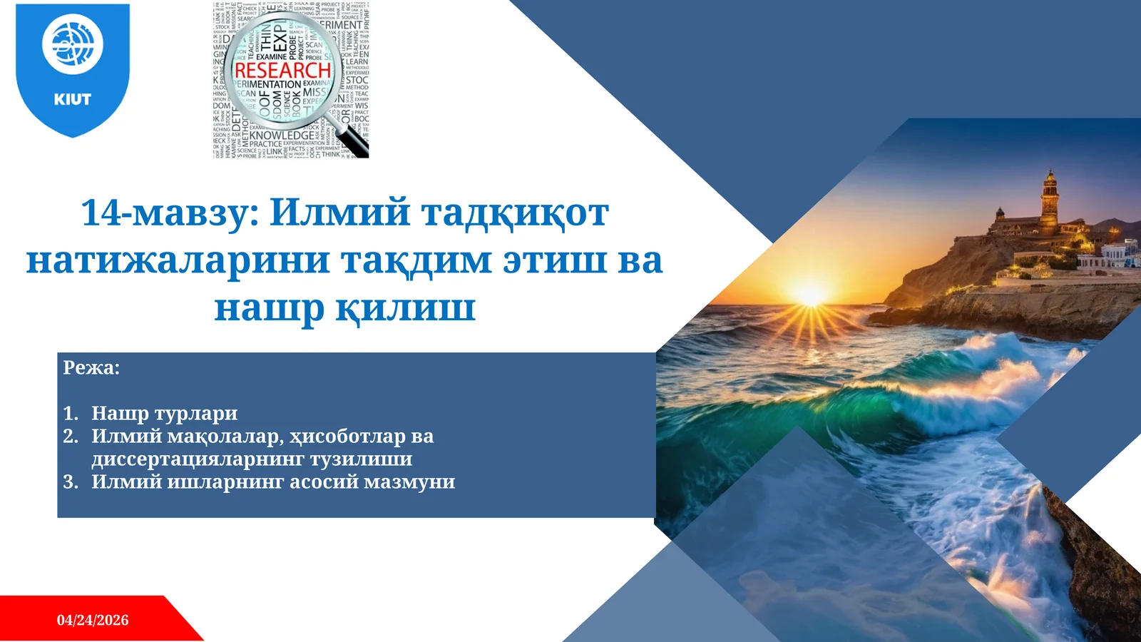 Илмий тадқиқот натижаларини тақдим этиш ва нашр қилиш