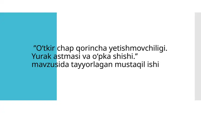 Oʻtkir chap qorincha yetishmovchiligi. Yurak astmasi va oʻpka shishi