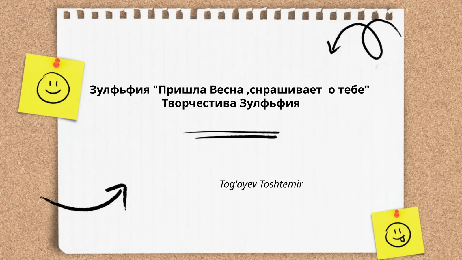 Зулфьфия "Пришла Весна,снрашивает о тебе"Творчества Зулфьфия Тогаев Тоштемир